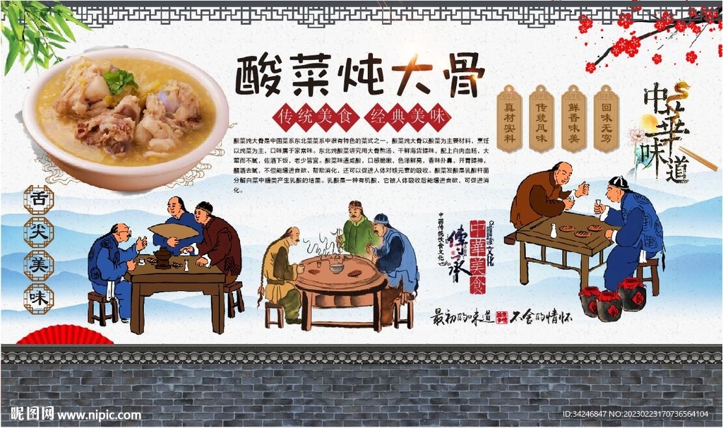 酸菜炖大骨 