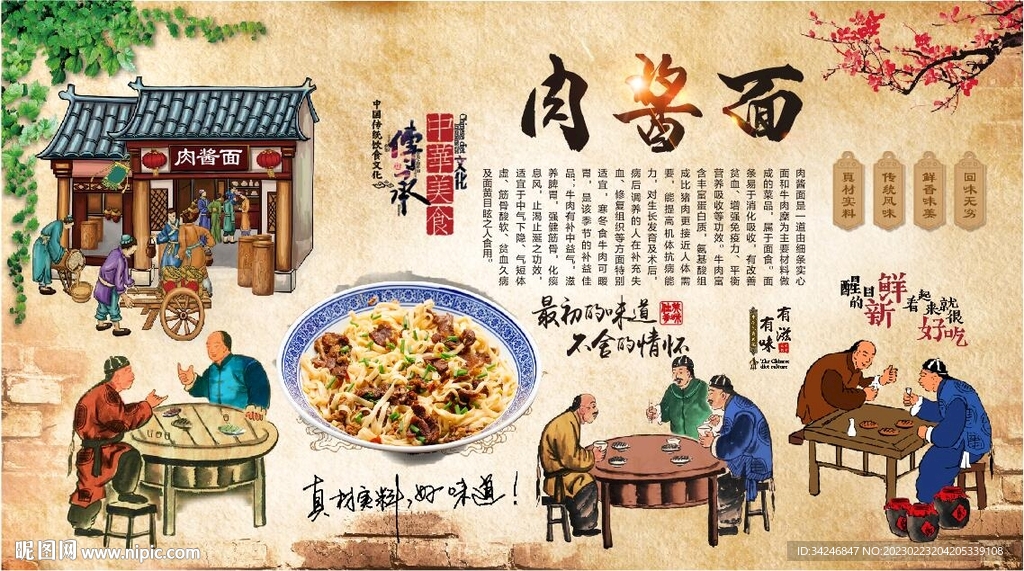 肉酱面 