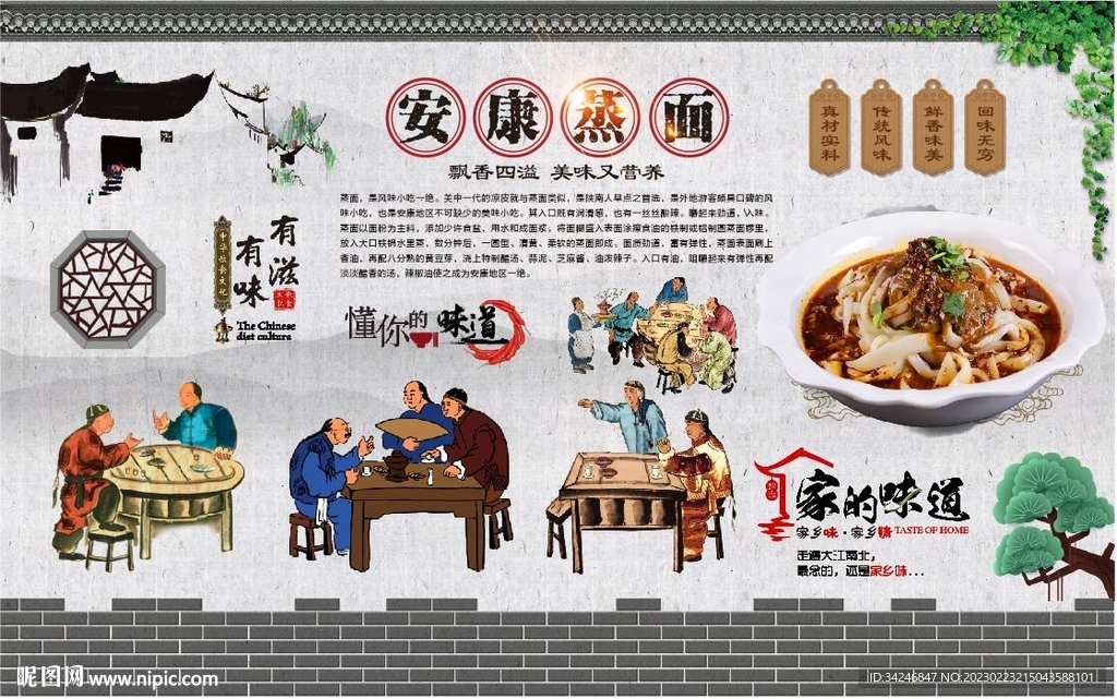 安康蒸面 