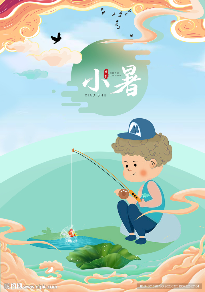 小署
