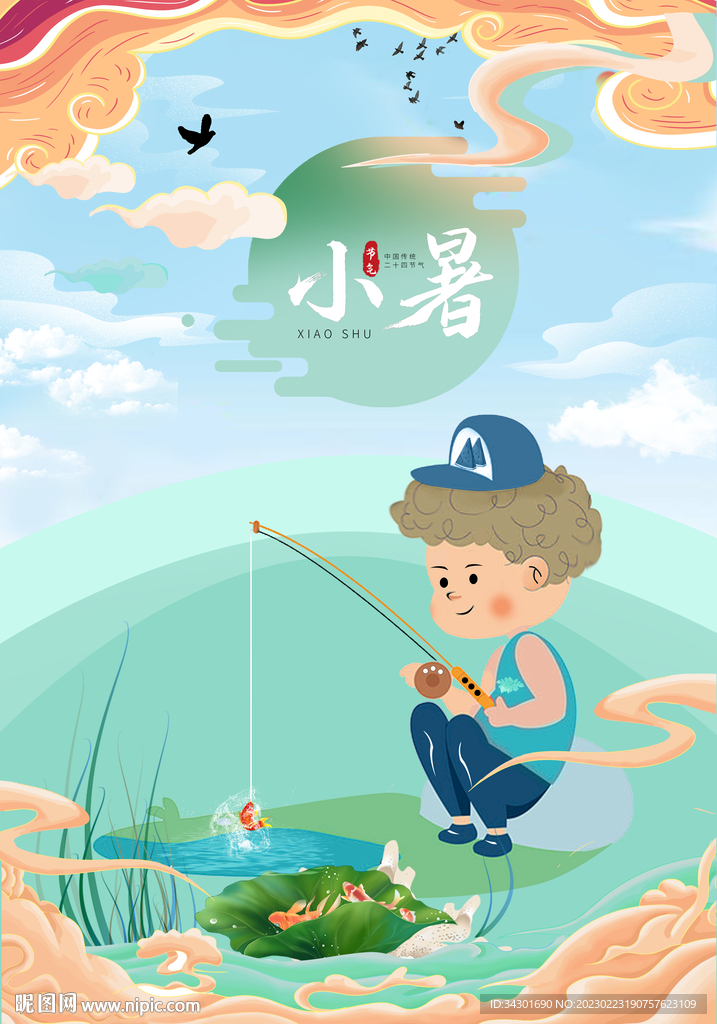 小署