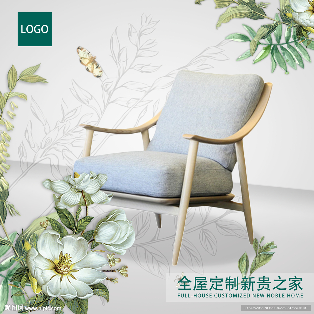 花艺家居设计 可换产品