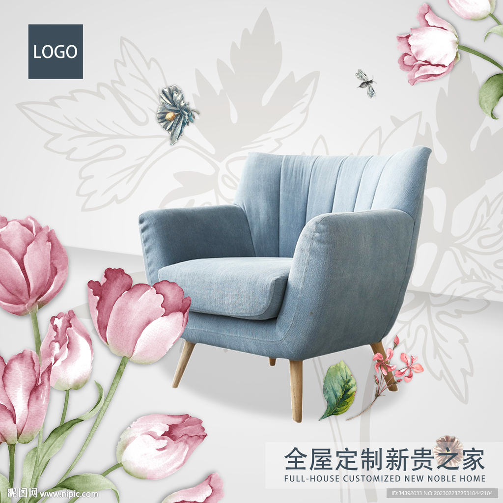 花艺家居设计 可换产品