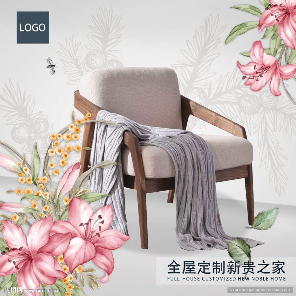 花艺家居设计 可换产品