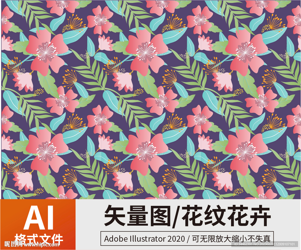 花纹 