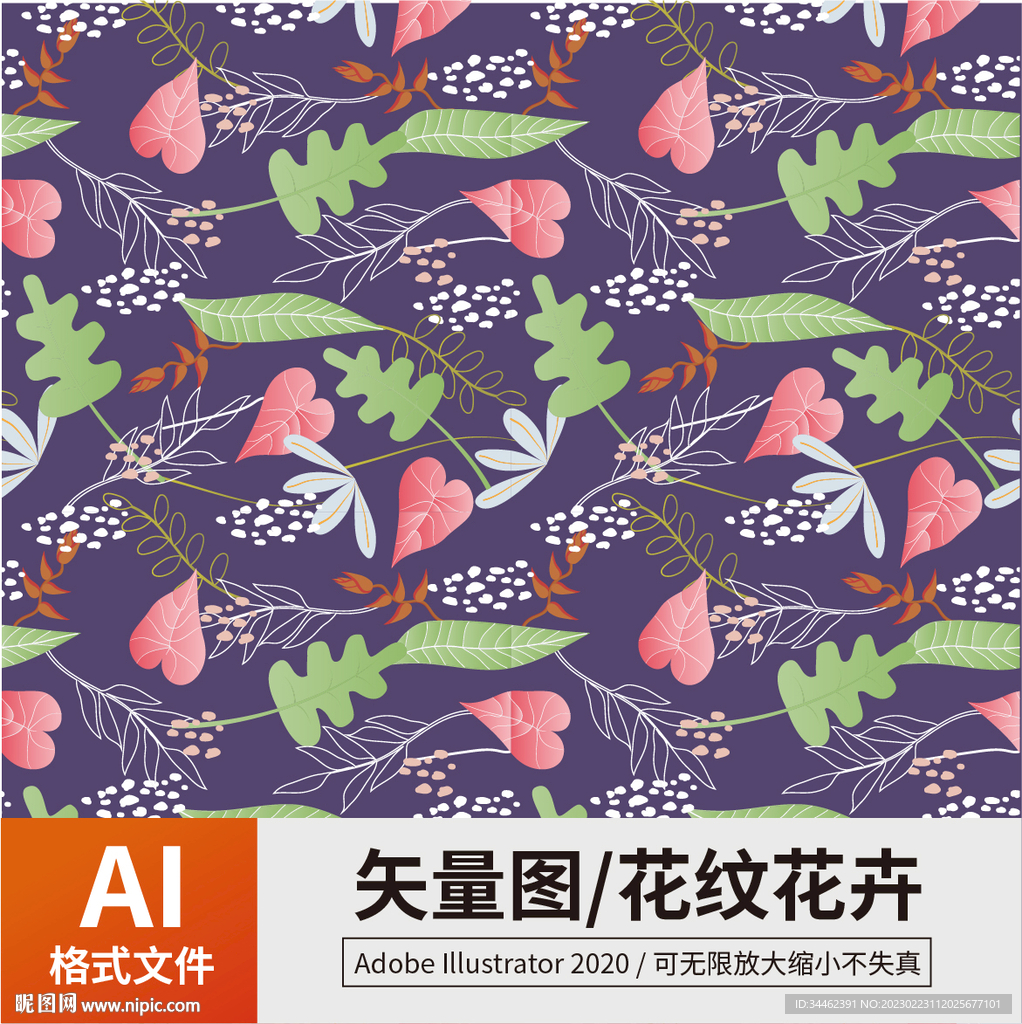 花纹