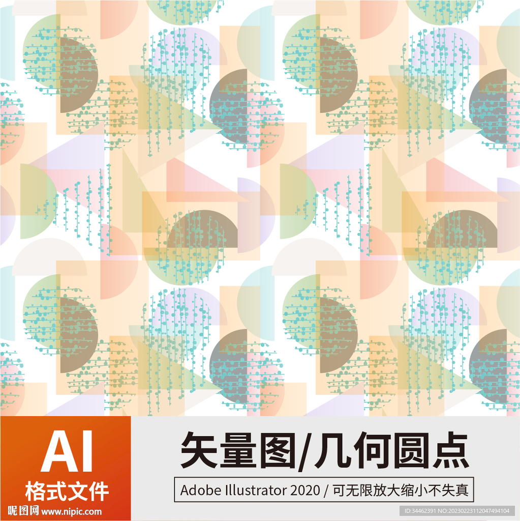 几何纹理