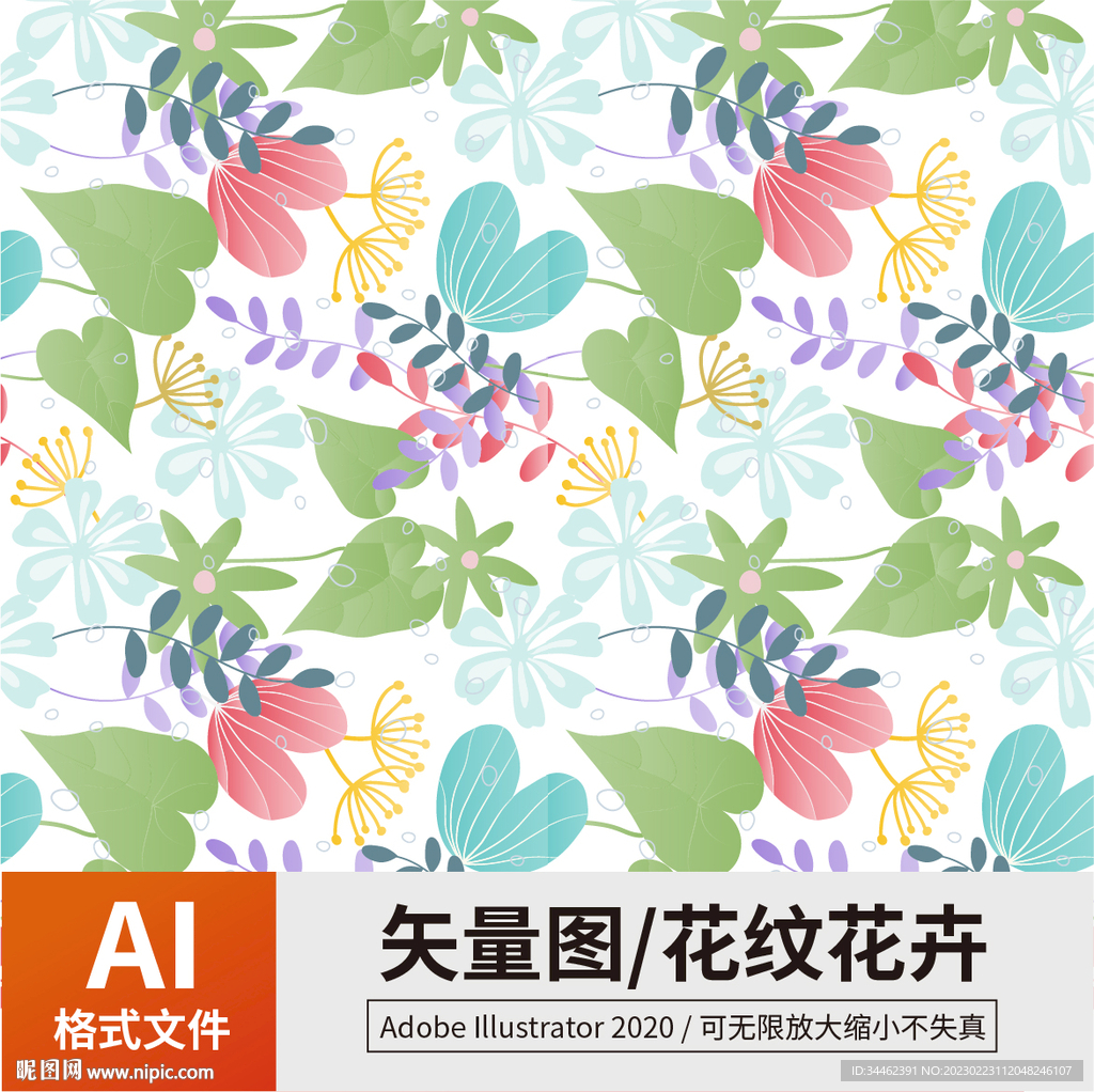 花纹