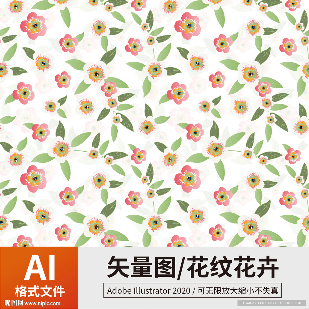 花纹