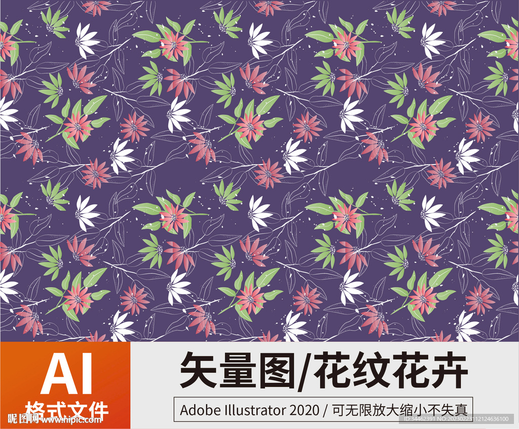 花纹