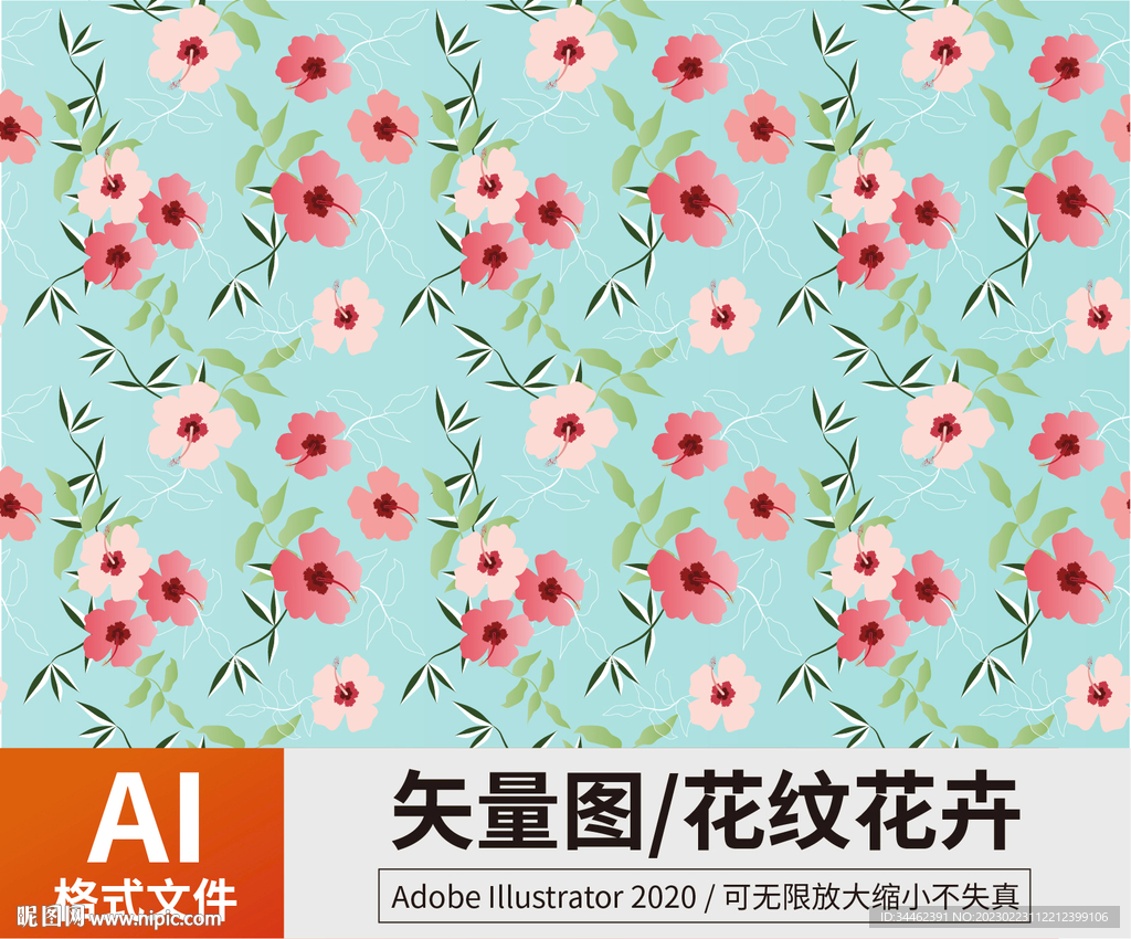花纹