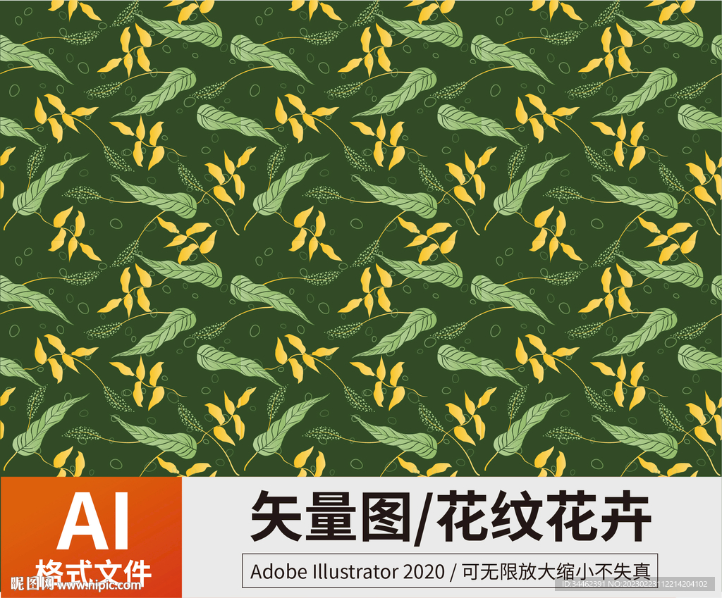 花纹