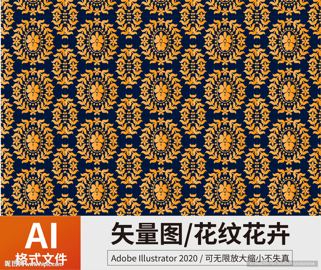 花纹 