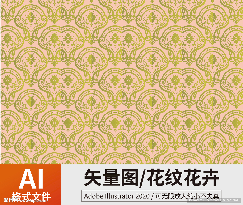 花纹 