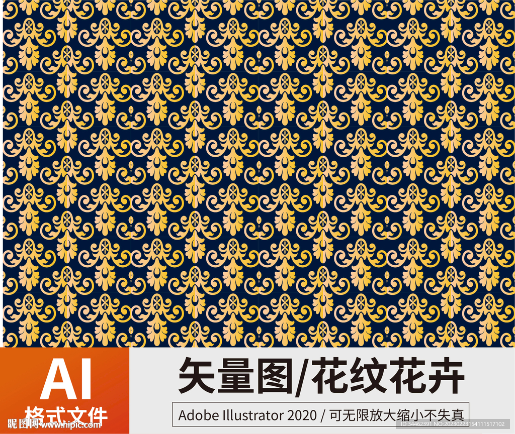 花纹 