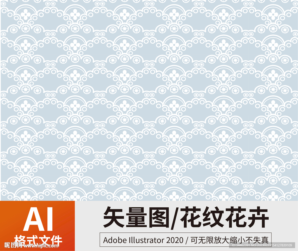 花纹 