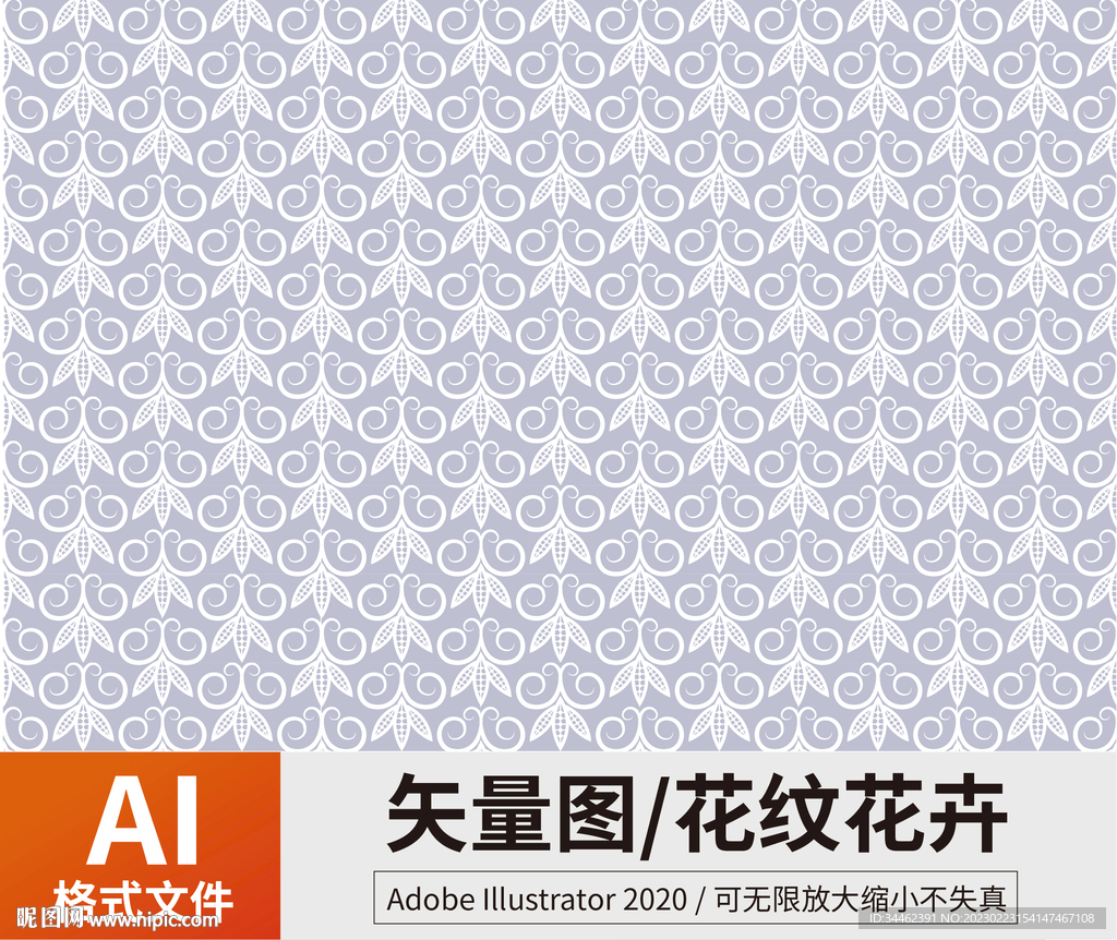 花纹