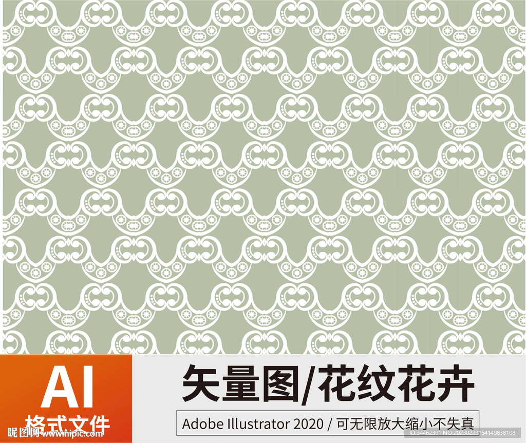 花纹
