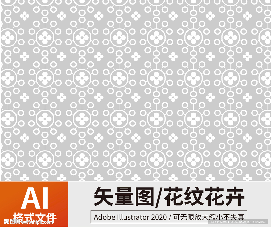 花纹 