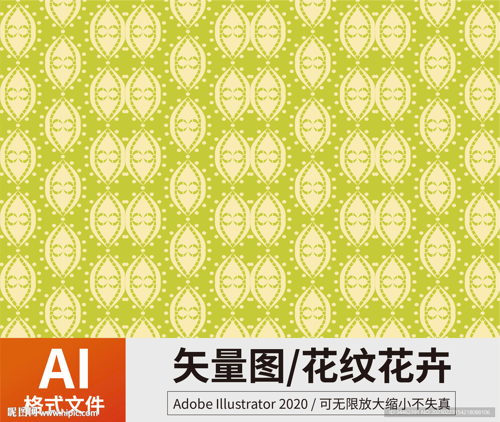花纹 
