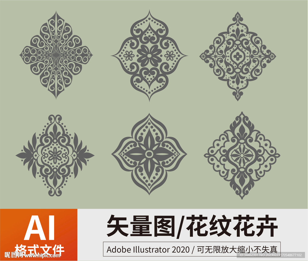 花纹 