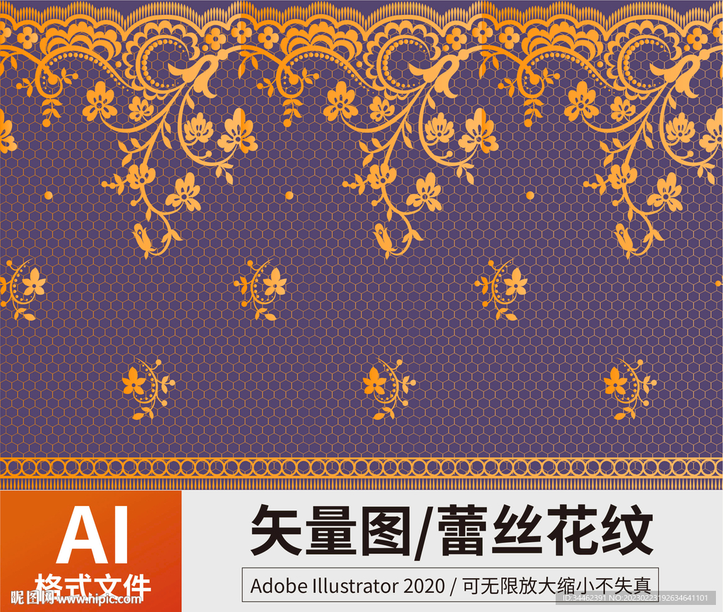 蕾丝花纹 