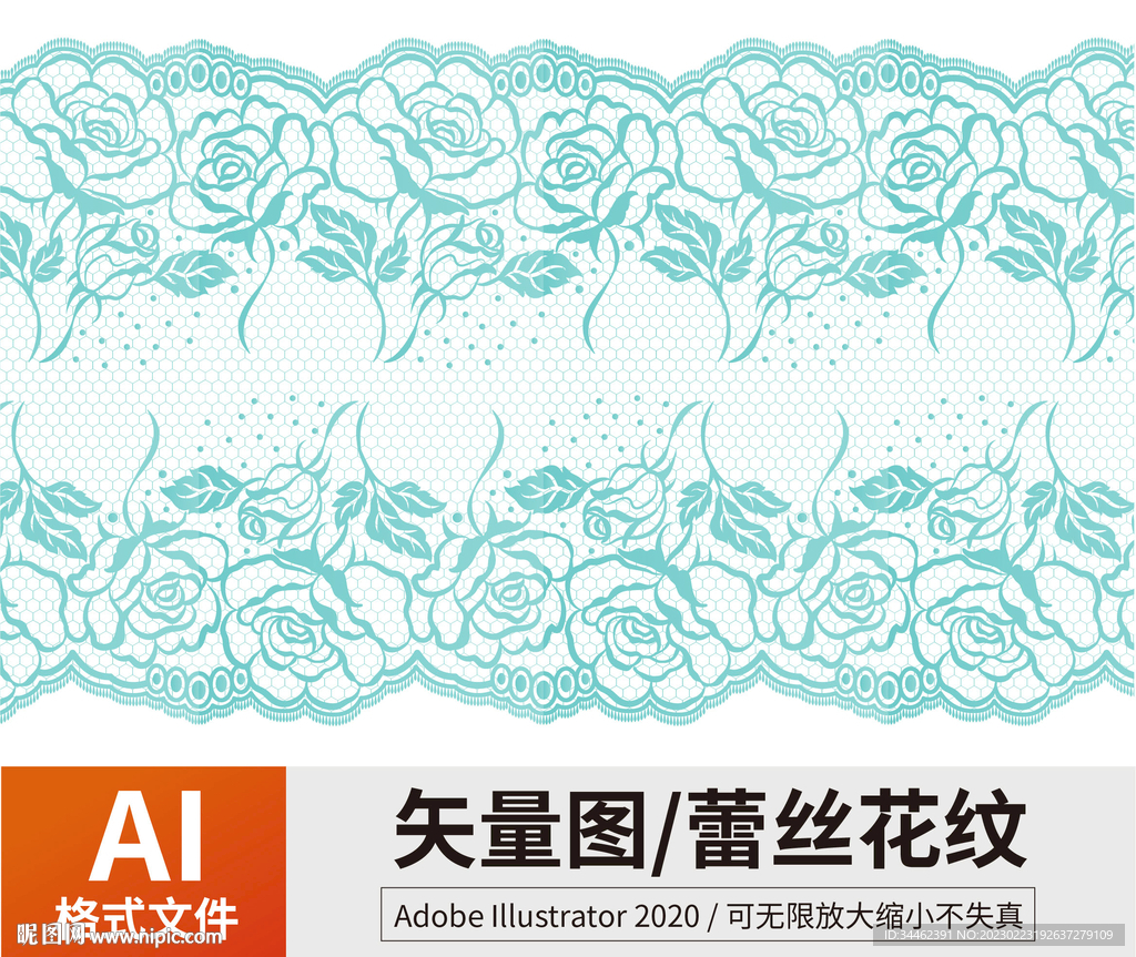 蕾丝花纹