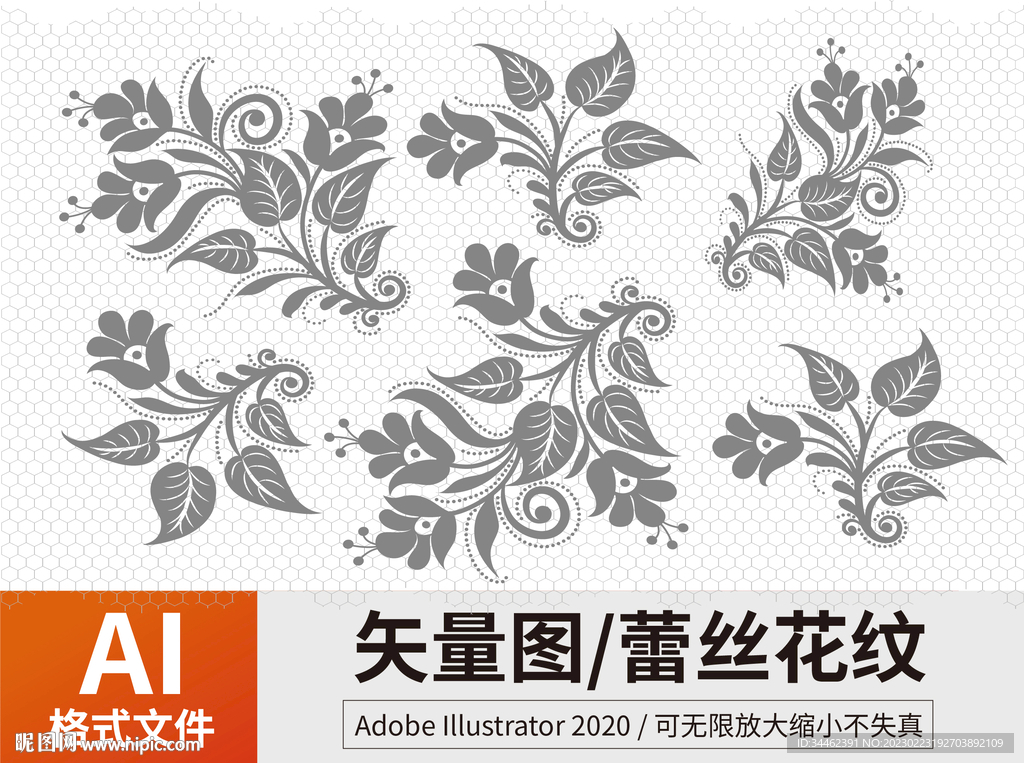 花纹 