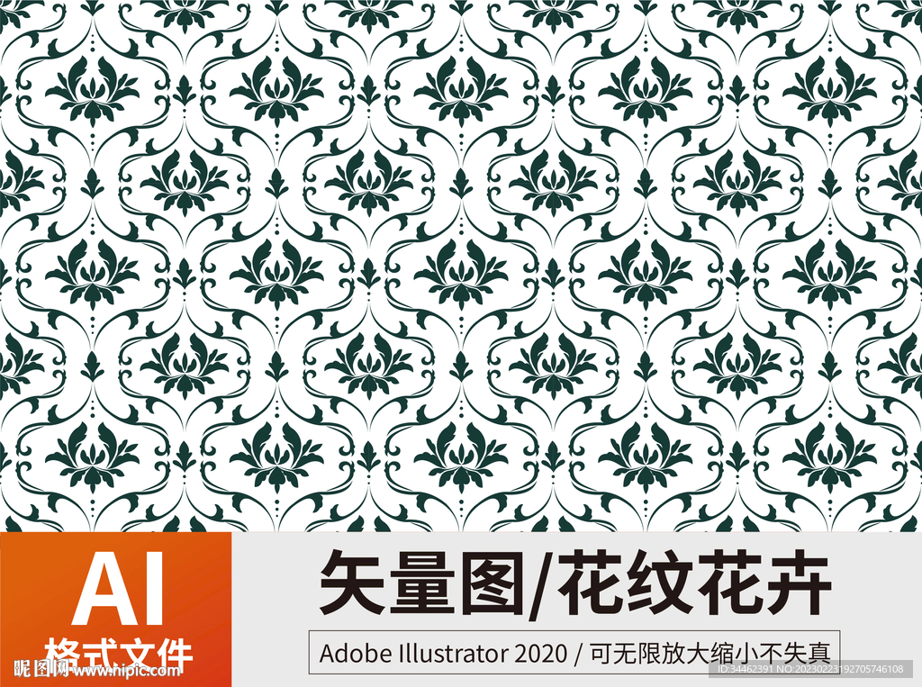 花纹