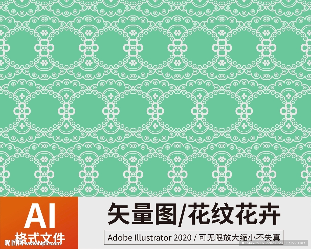 花纹