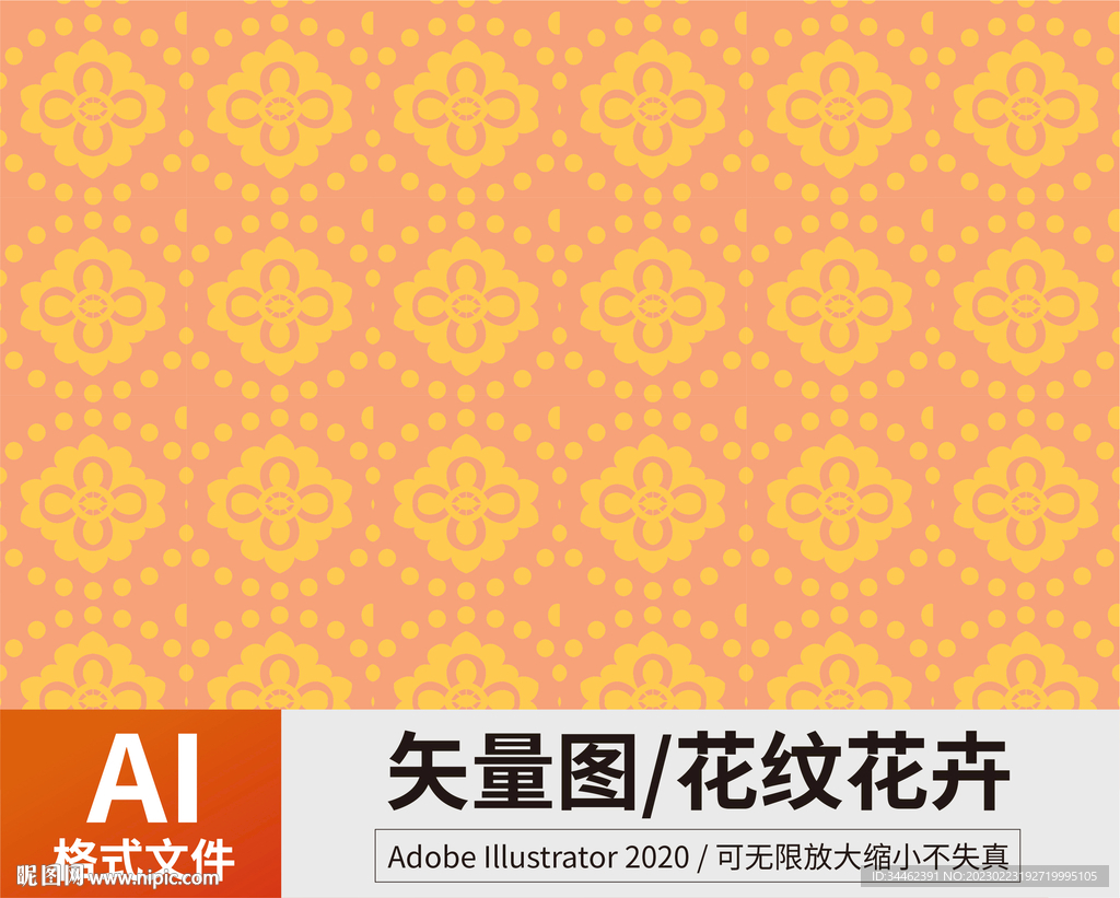 花纹 