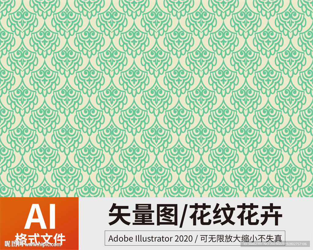 花纹 