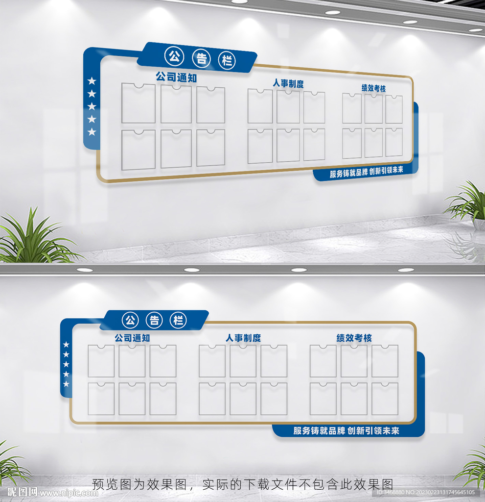 公示栏