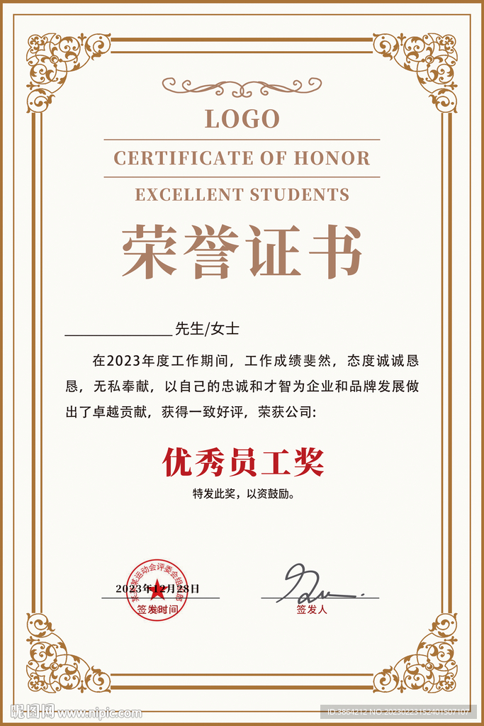 证书