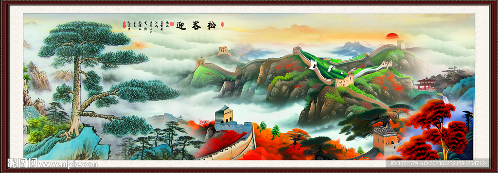 迎客松