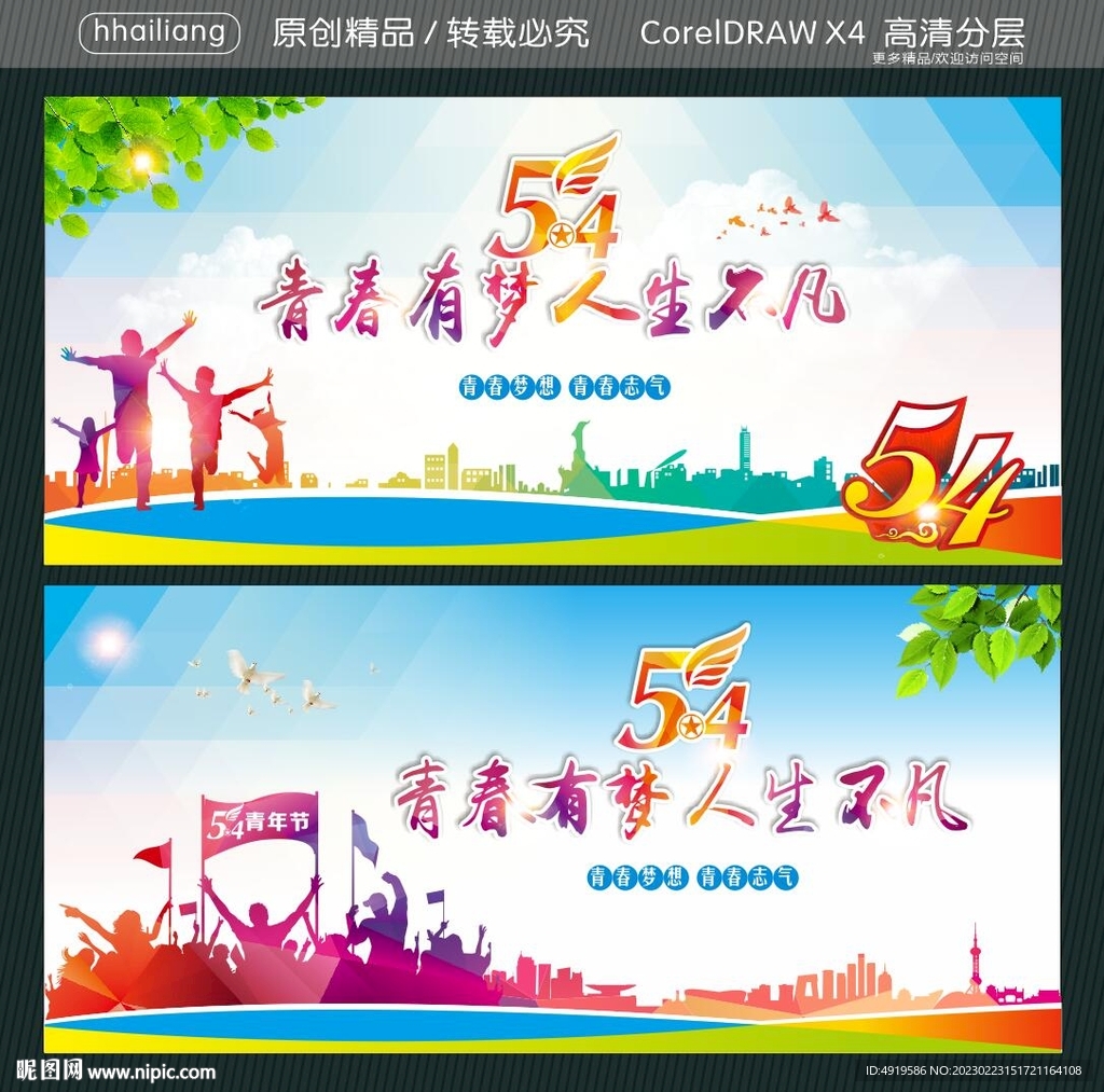 青春有梦 人生不凡