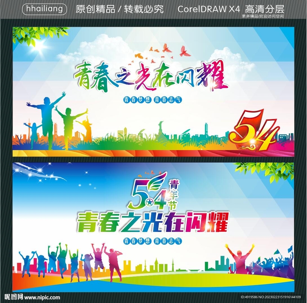 青春之光在闪耀