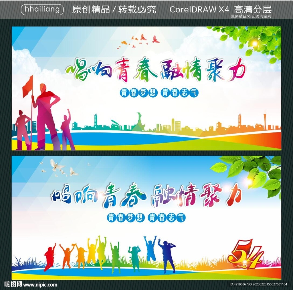 唱响青春 融情聚力