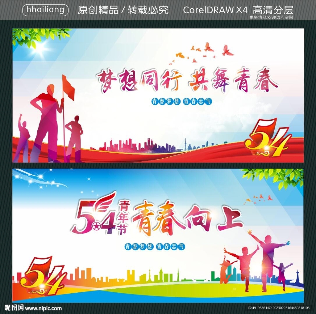 梦想同行 共舞青春  