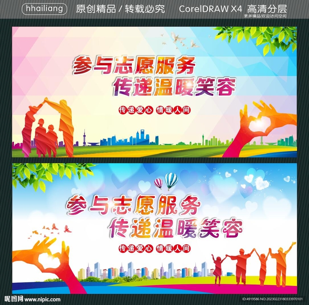 参与志愿服务 传递温暖笑容