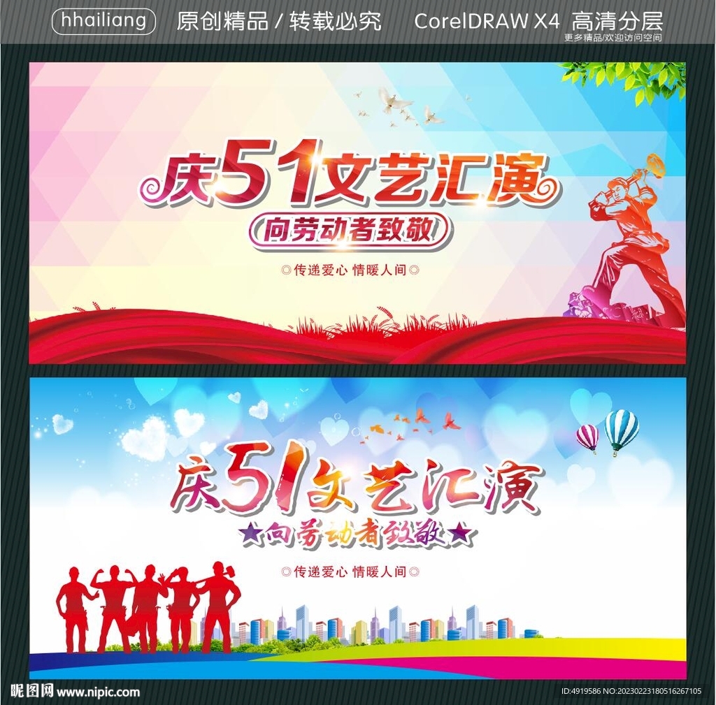 庆51文艺汇演 向劳动者致敬