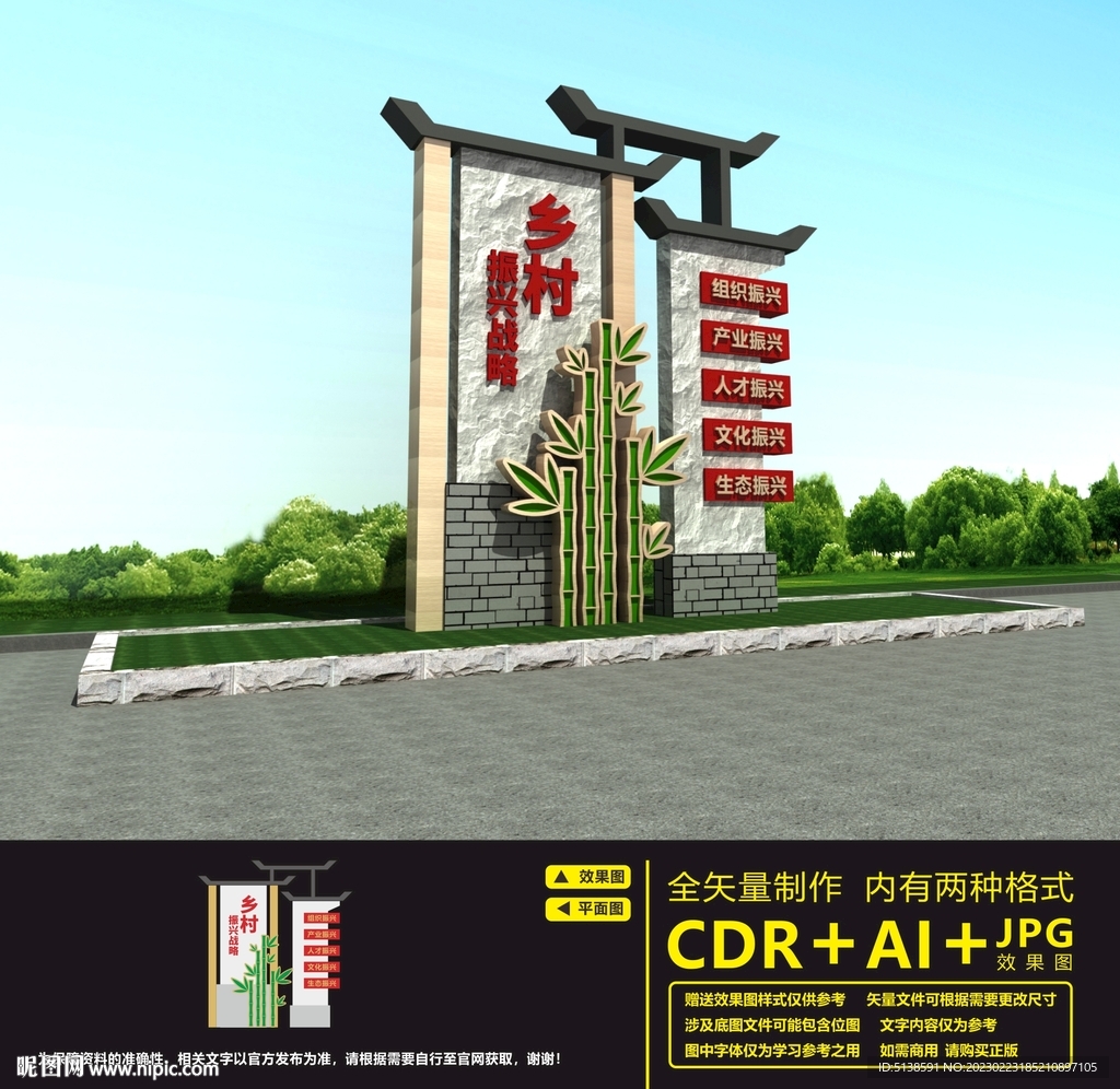 乡村振兴雕塑