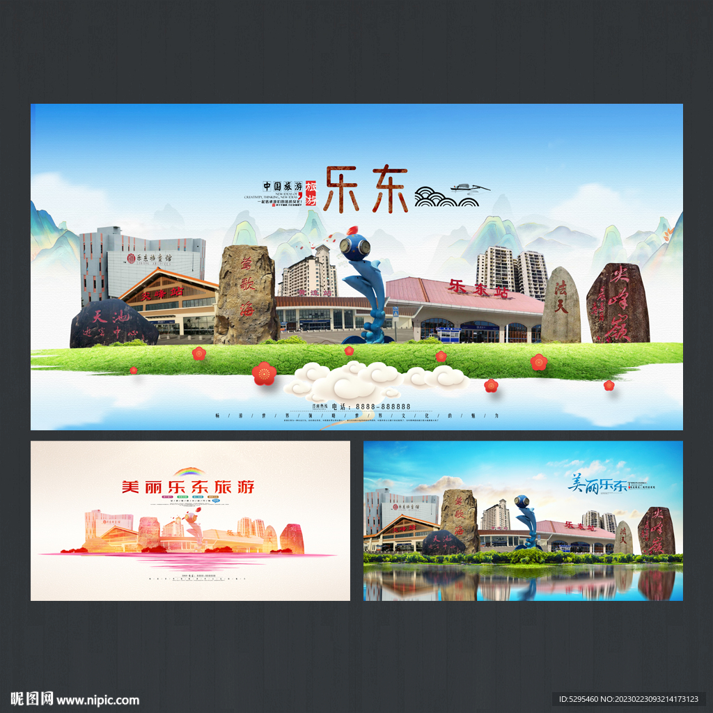 乐东