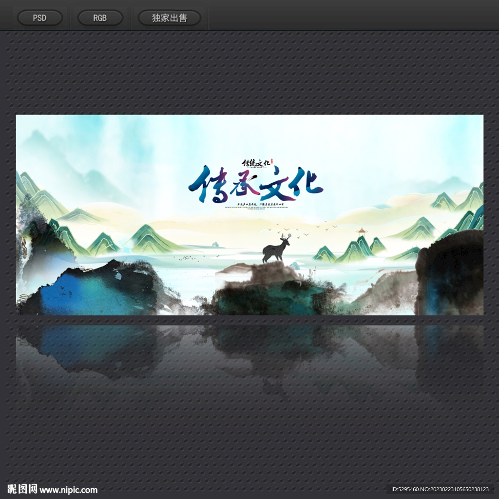 中国风