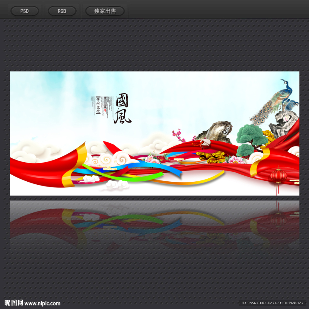 中国风