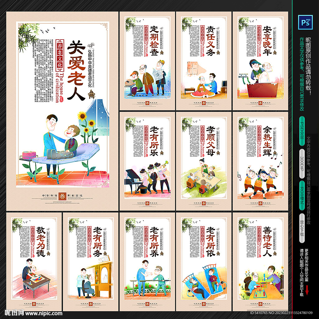 敬老院