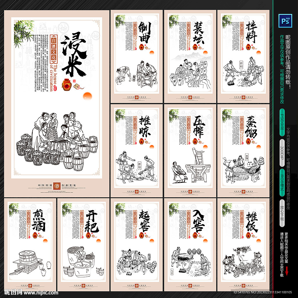 酒