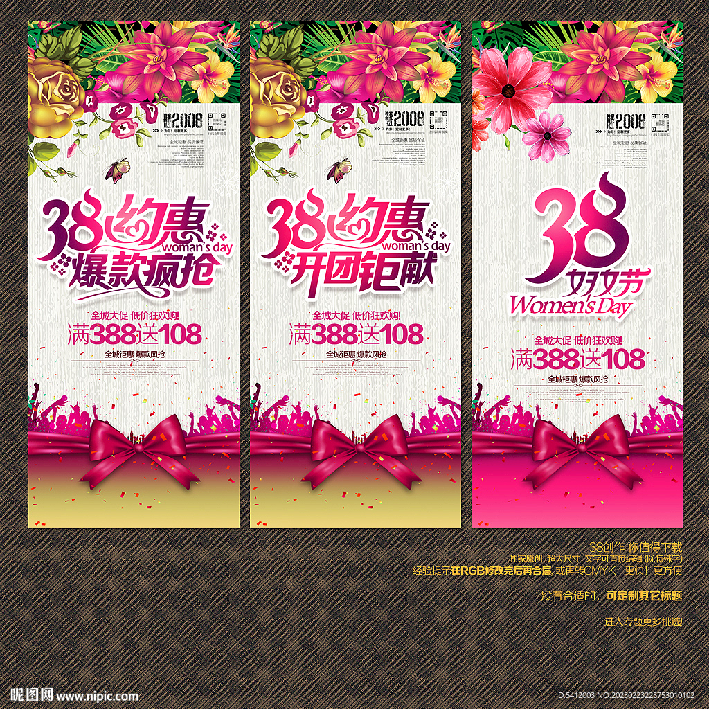 38妇女节