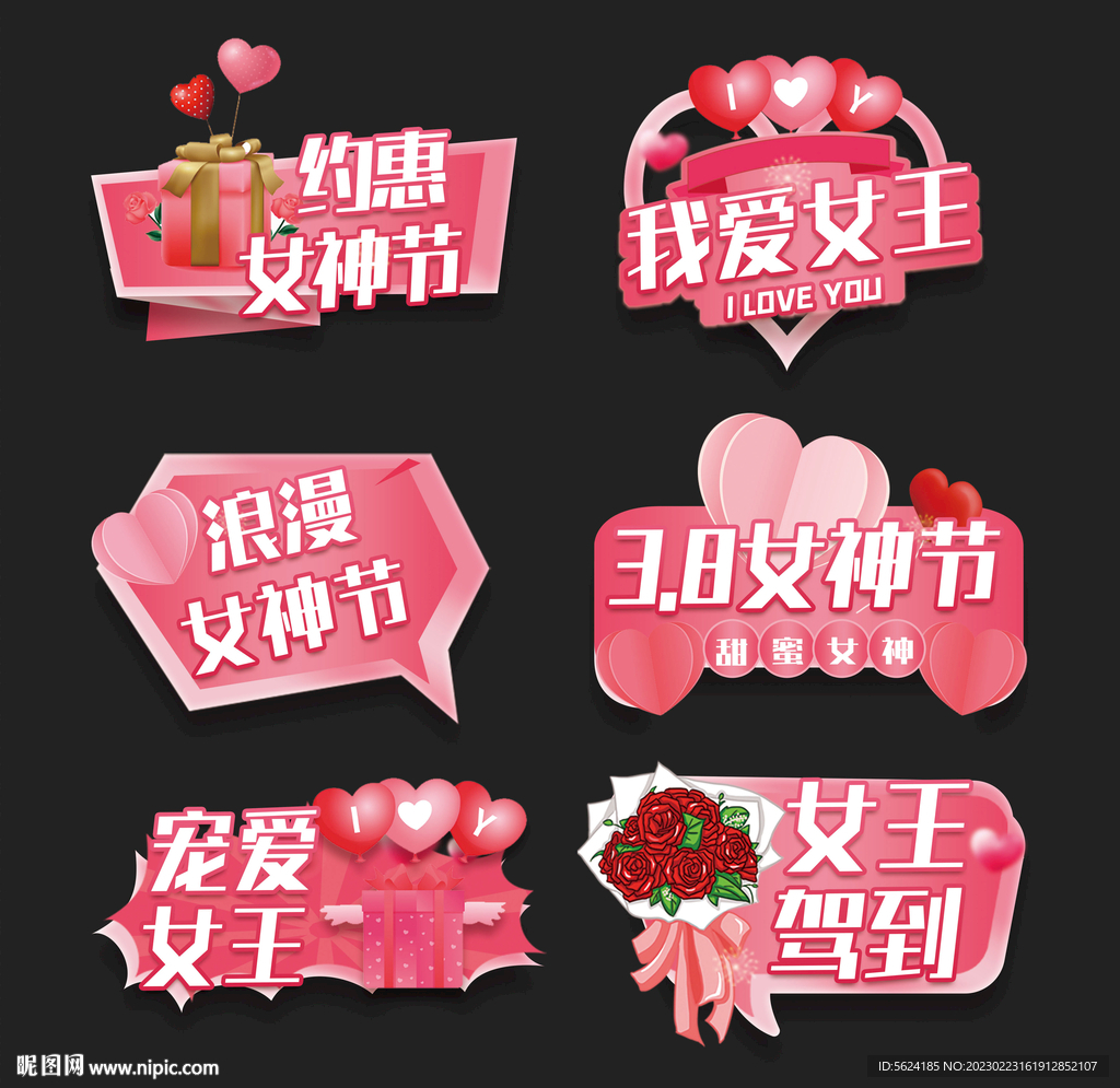 女神节手举牌