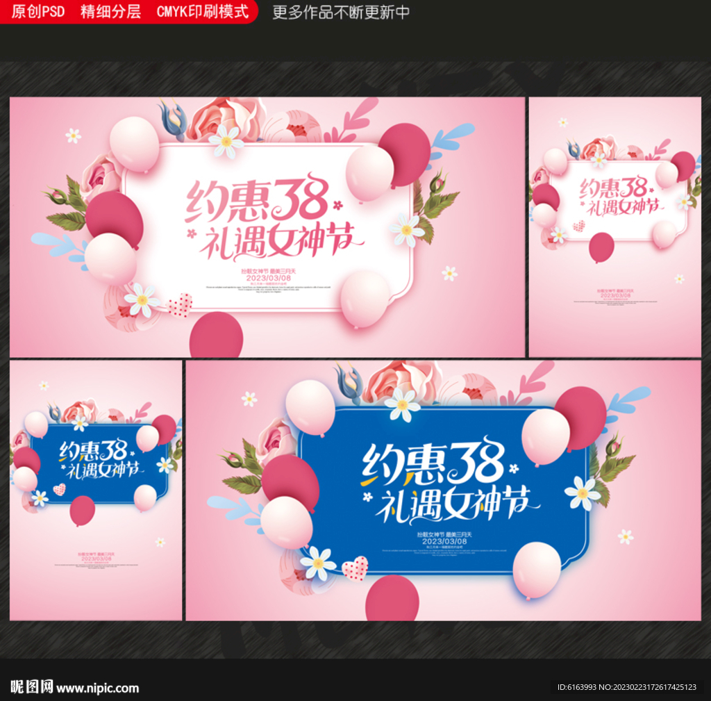 妇女节海报